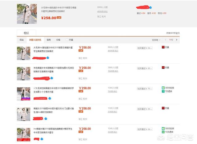 丰满的女生如何把淘宝的基础款穿出清纯高格调的感觉?