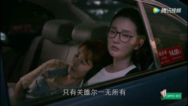 如何评价《欢乐颂2》中的关雎尔