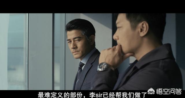 用哪句话可以证明你看过郭富城和梁家辉的《寒战》系列电影