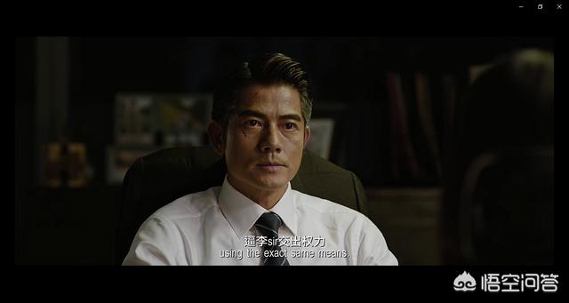 用哪句话可以证明你看过郭富城和梁家辉的《寒战》系列电影