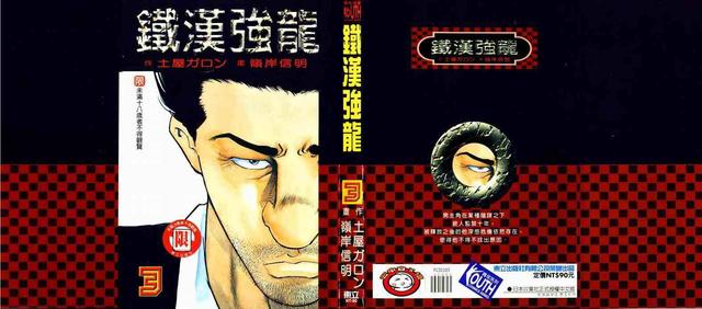 韩国电影《老男孩》具体讲述了一个什么故事