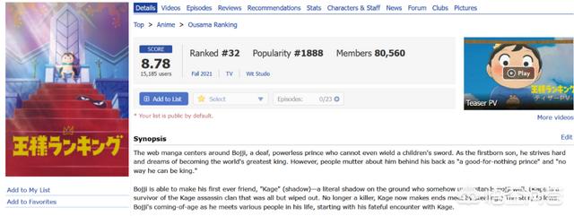 怎样看待《国王排名》爆火