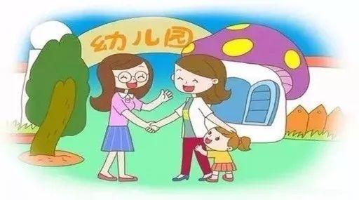 幼儿园教师与家长沟通技巧