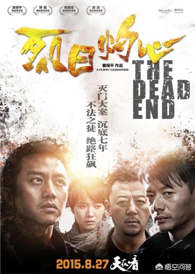 香港大片犯罪动作电影《追龙2》上映，世纪悍匪梁家辉的表现怎样