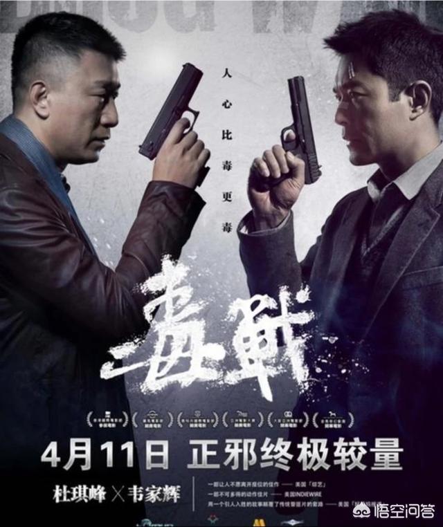 香港大片犯罪动作电影《追龙2》上映，世纪悍匪梁家辉的表现怎样