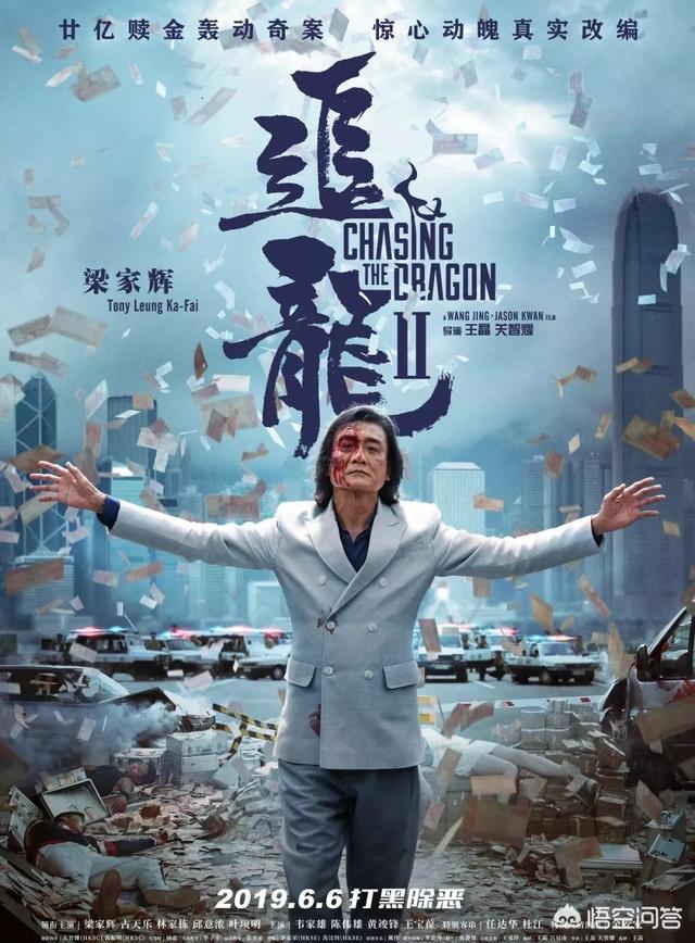 香港大片犯罪动作电影《追龙2》上映，世纪悍匪梁家辉的表现怎样