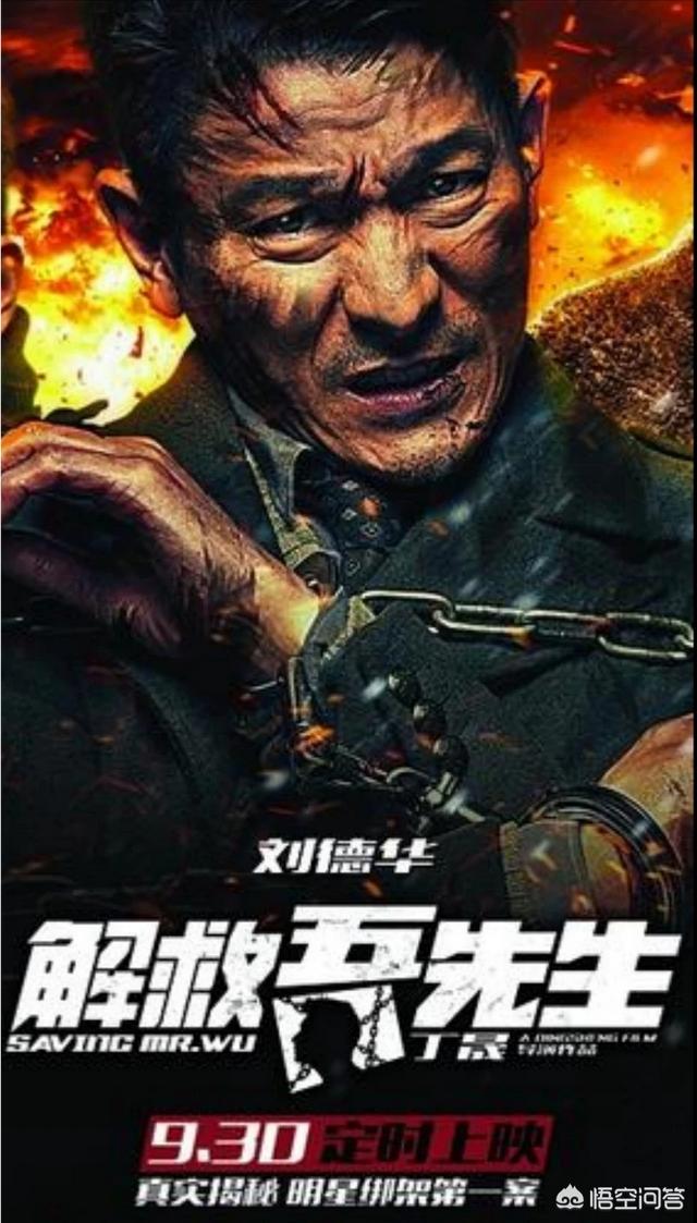 香港大片犯罪动作电影《追龙2》上映，世纪悍匪梁家辉的表现怎样