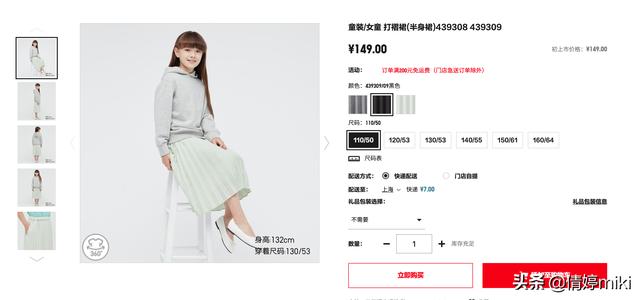 成人试穿童衣,优衣库真的那么香吗