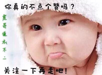 有没有小个子穿搭啊,好看显高又有气场的衣服,求穿搭