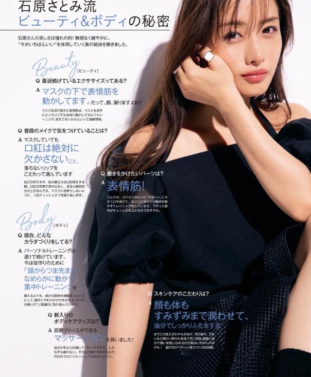 34岁日本女星石原里美的时尚杂志穿搭,运用色彩搭配,穿出气质