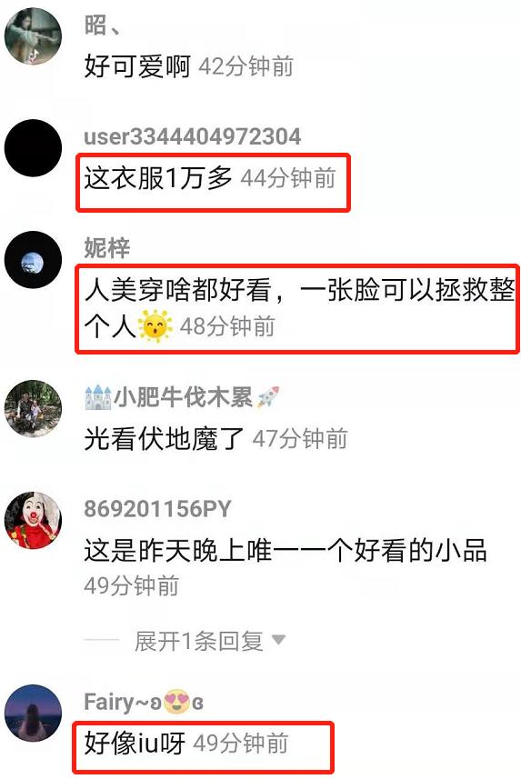 女星春晚穿搭PK:杨幂高级定制,倪妮风衣超贵,万茜价格最亲民