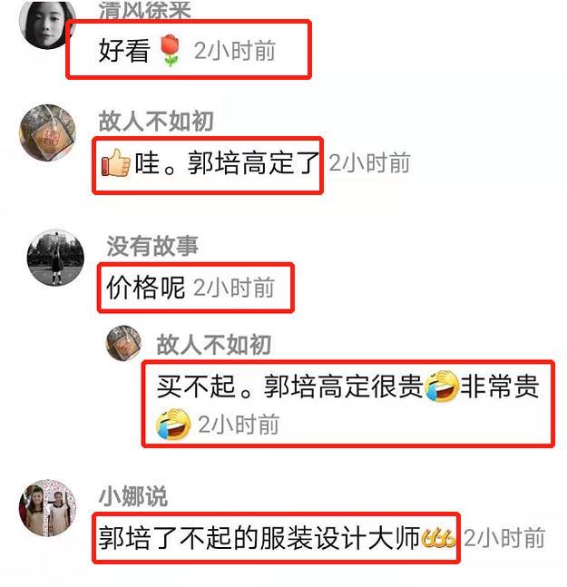 女星春晚穿搭PK:杨幂高级定制,倪妮风衣超贵,万茜价格最亲民