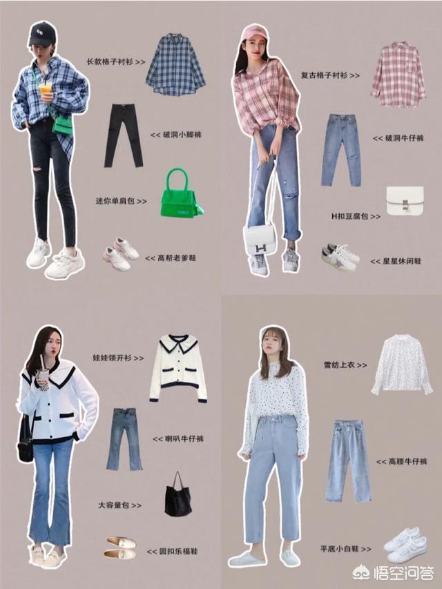 有哪些实用百搭的春季穿搭推荐