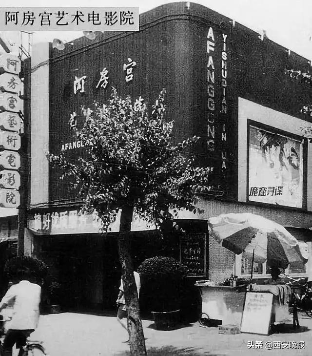 西安哪家电影院历史最悠久，能称为电影放映业的奇迹？