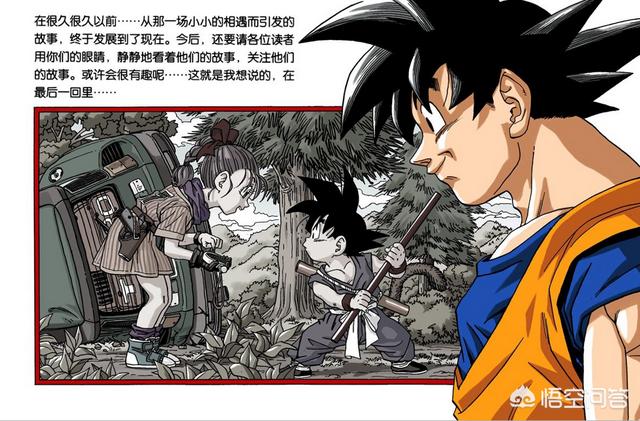 来自西都的少女布尔玛,遇见了包子山的孙悟空···这是龙珠即将完结