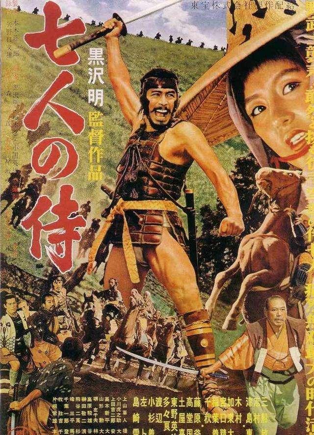 《七武士》的导演黑泽明伟大在哪
