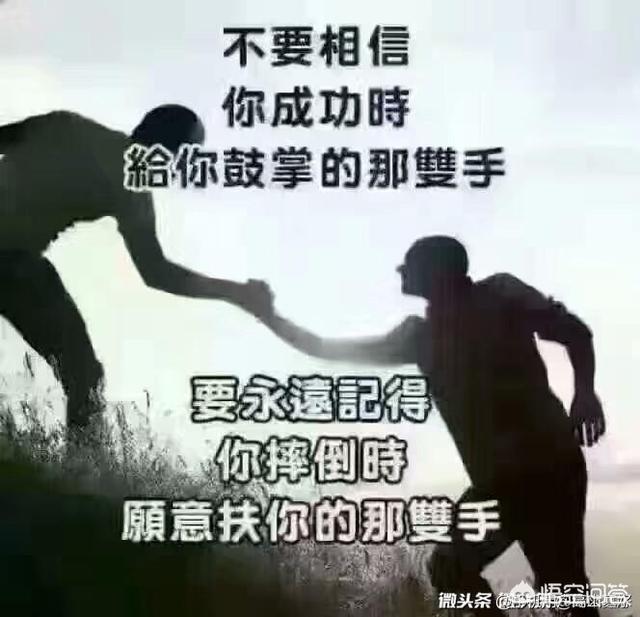 其实成功的男人有着一付天生的傲骨,有着一种不撞南墙誓不罢休的决心