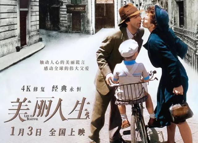 23年后重映,你该如何评价《美丽人生》这部电影(美好人生 1946年 电影