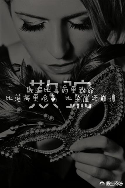 爱情中欺骗如何挽回:你能原谅与接受情感上的欺骗吗为什么