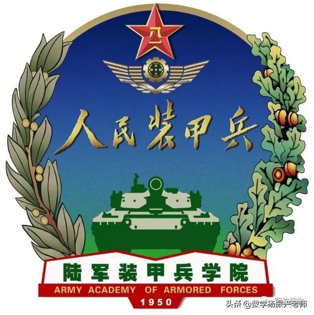 解放军陆军工程大学和中国人民公安大学哪个更好解放军和武警哪个地位