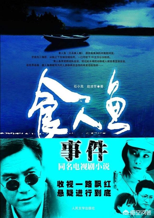 食人鱼事件这影片大家觉得怎样其中的优缺点有哪些