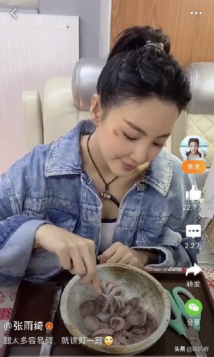 如何看张雨绮发剪八爪鱼视频内涵罗志祥出轨