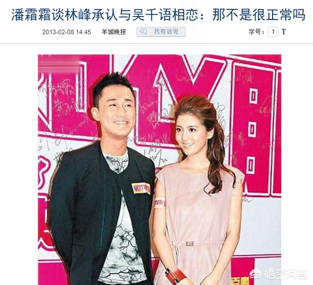 离开了林峰后的潘霜霜发展怎么样