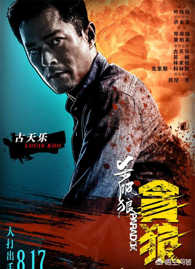 古天乐新剧追龙2即将上映你们会去支持古天乐吗