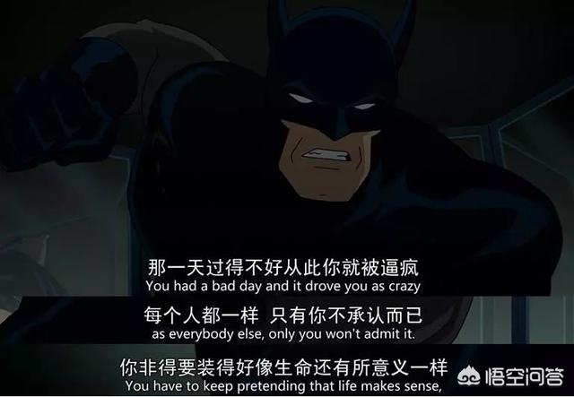 《蝙蝠侠:致命玩笑》的结尾处,蝙蝠侠杀掉了小丑吗