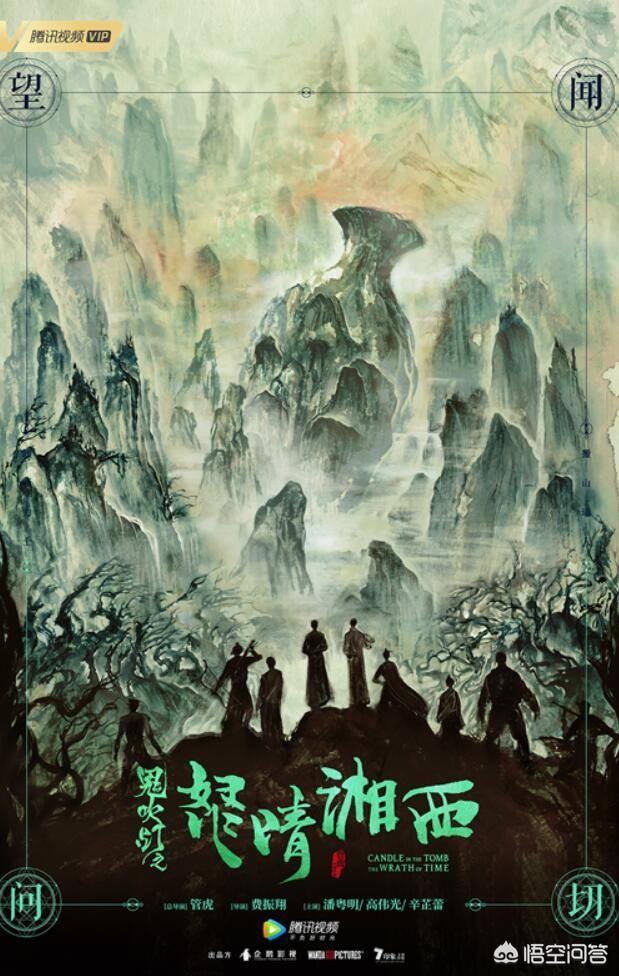 鬼才导演徐克的新电影《摸金校尉之九幽将军》国庆上映,你期待吗