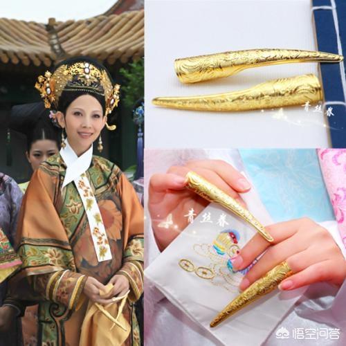 慈禧太后戴的长指甲套有什么说法