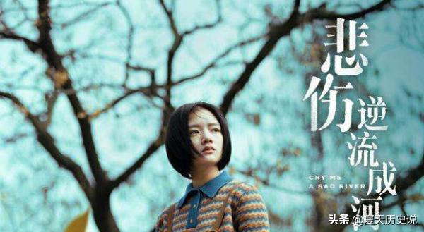 电影悲伤逆流成河当中易遥悲剧的来源是什么呢