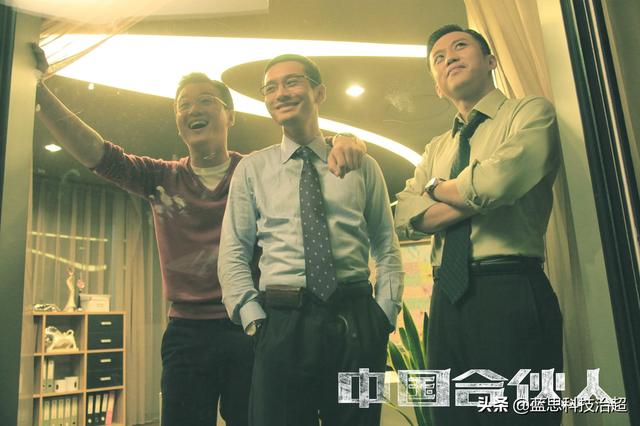 中国合伙人最后一段运用了什么谈判技巧