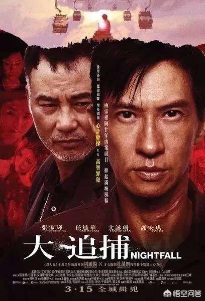 《大追捕》:王远阳(张家辉)出狱后,女儿错手杀死养父,而他就开始了为