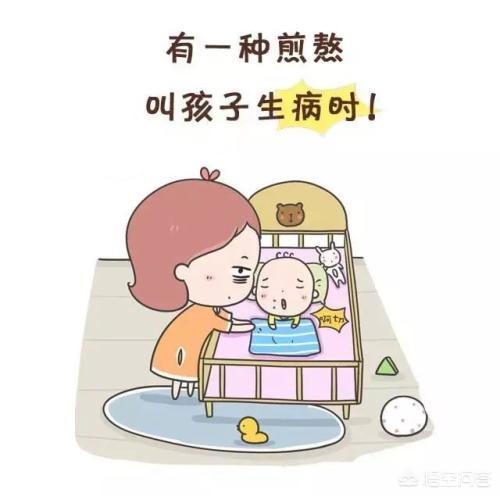 孩子总是生病应该怎么办呢