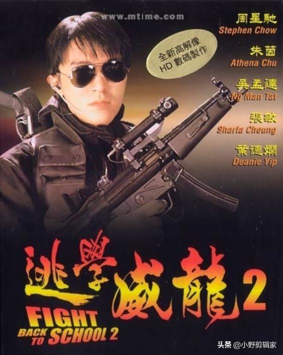 逃学威龙三部曲是不是第三部最有深度