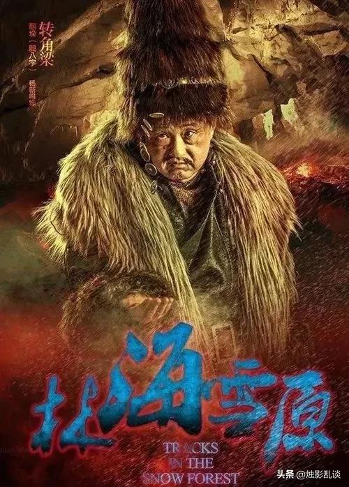 如何评价电影智取威虎山