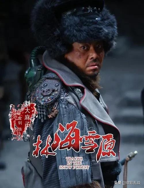 智取威虎山中,座山雕座下的八大金刚是谁,各自有什么特点