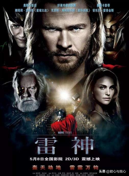 电影雷神1的讲述的是什么故事有什么比较吸引人的情节呢