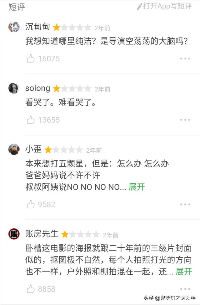 如何看待电影纯洁心灵碰瓷豆瓣的行为