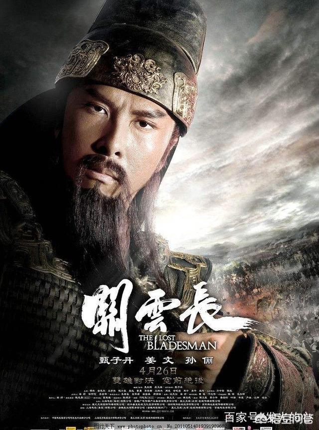 甄子丹电影里面天下人为什么一定要杀关云长