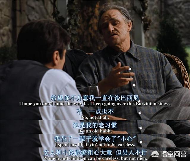 指的是如下台词:黑帮合并中,双方互有伤亡,老教父也痛失爱子