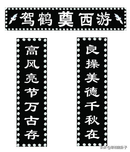 得挽回家的挽字:各位大神,岳父,岳母去世的挽联应该怎么写