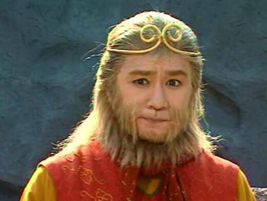 《欢乐元帅》版孙悟空《西游记后传》曹荣版面瘫孙悟空《宝莲灯》