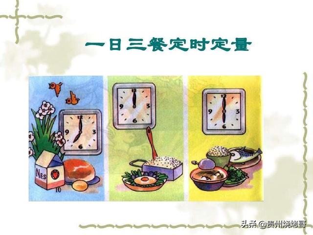 少吃多餐和多吃少餐哪个比较好